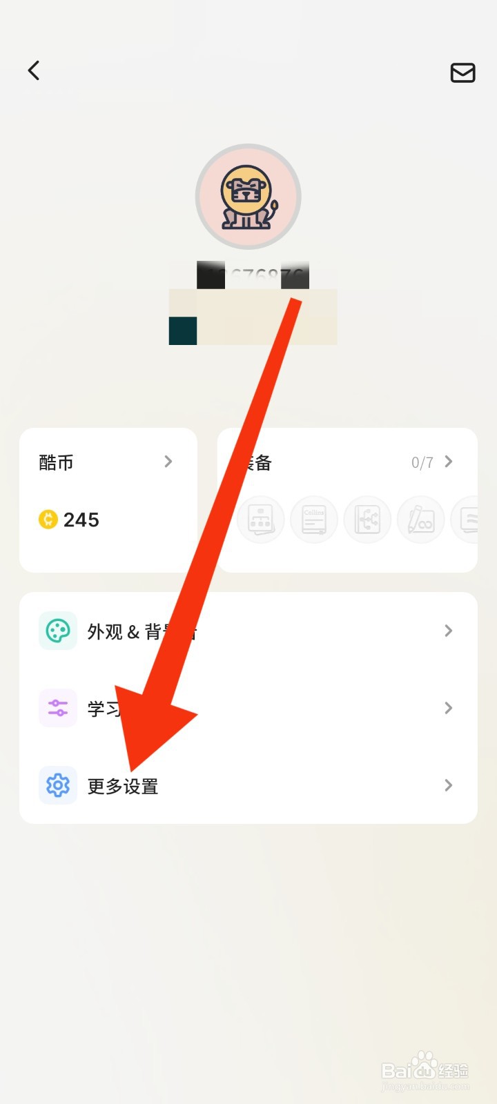 不背单词APP如何找回丢失的账号