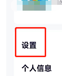 腾讯视频如何关闭系统通知提醒