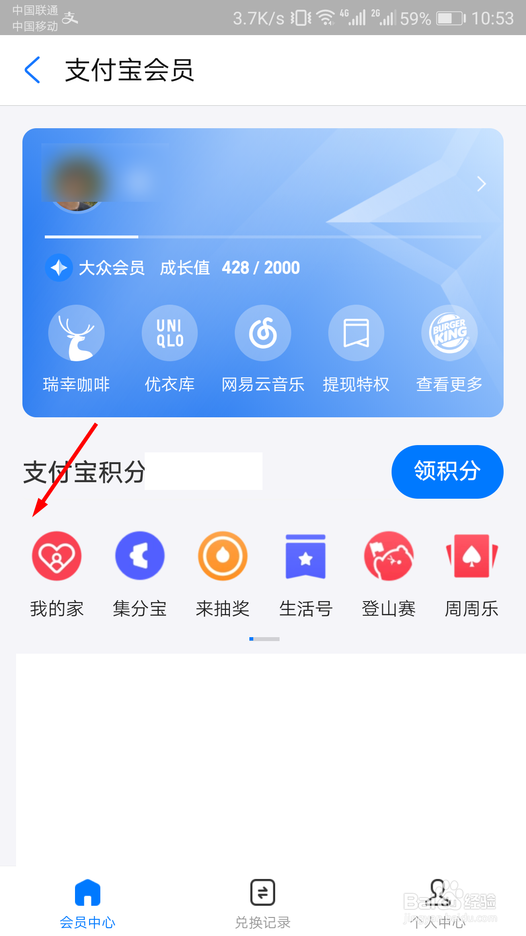 支付宝怎么退出我的家