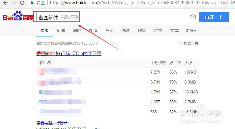 怎么才可以在鼠标右键点击状态下截屏
