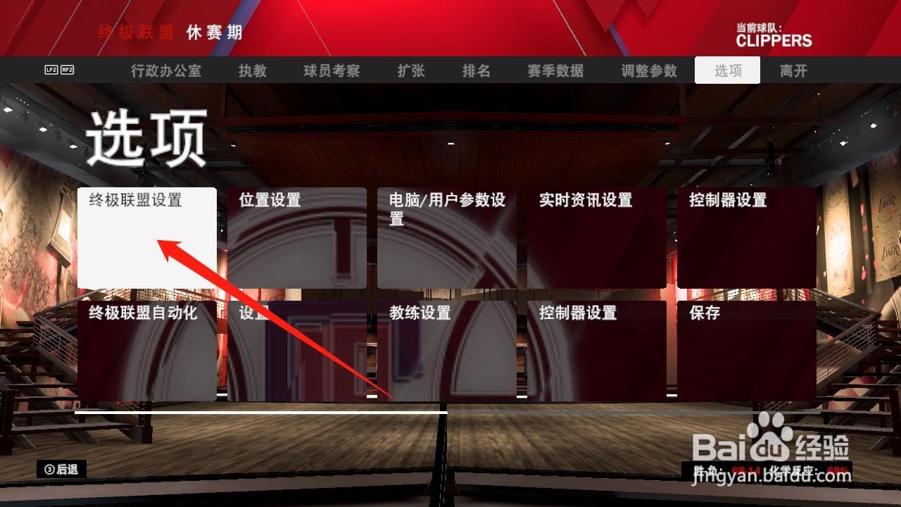 NBA2K20怎么开启强制交易