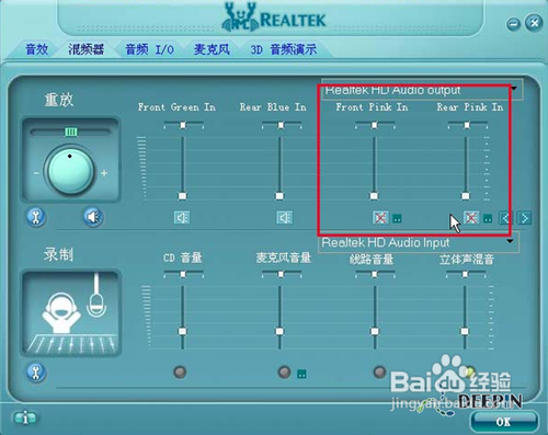 麦克风没有声音的怎么办?