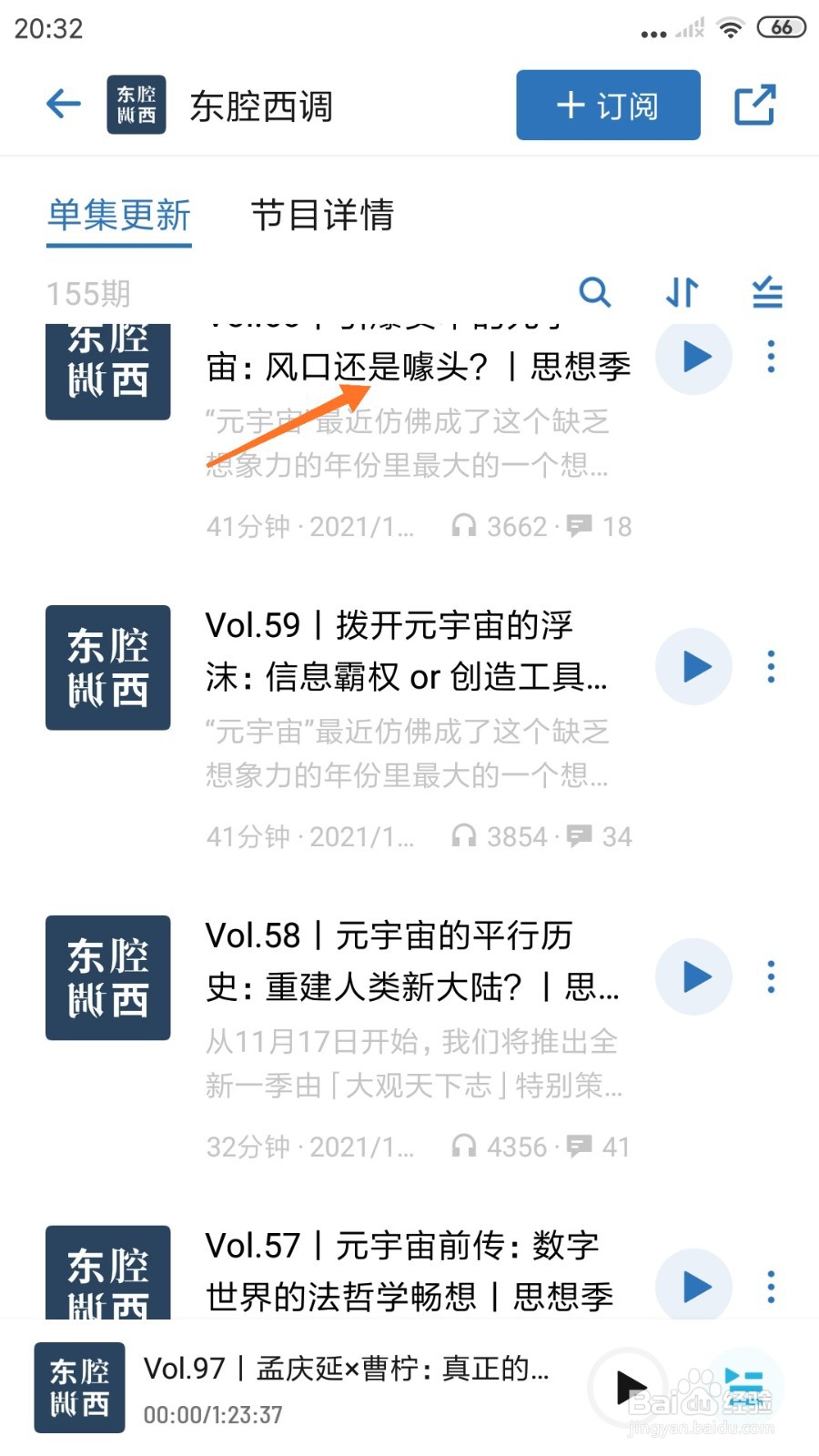小宇宙中怎么查看风口还是噱头