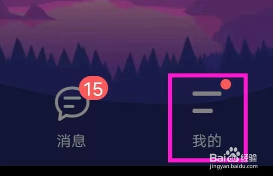 音对语聊如何打开账号与安全