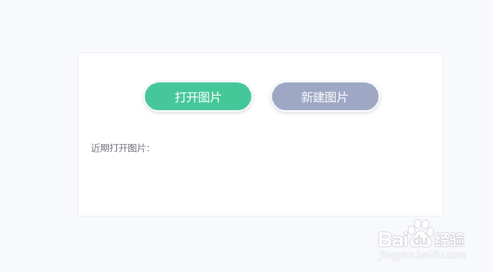 美图秀秀怎么改文字内容