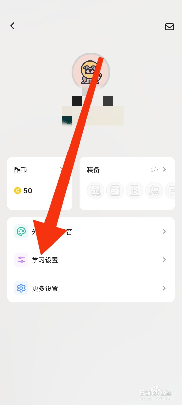 如何将不背单词APP的学习模式改为简洁模式