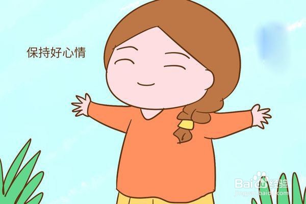 月经量少注意事项