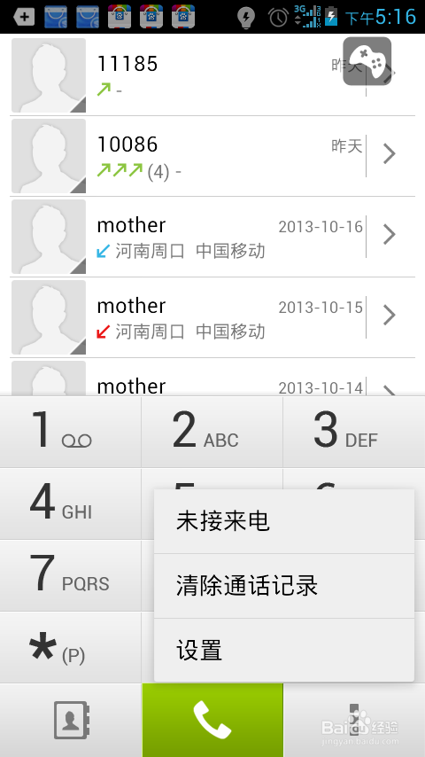 手机怎么打开呼叫等待