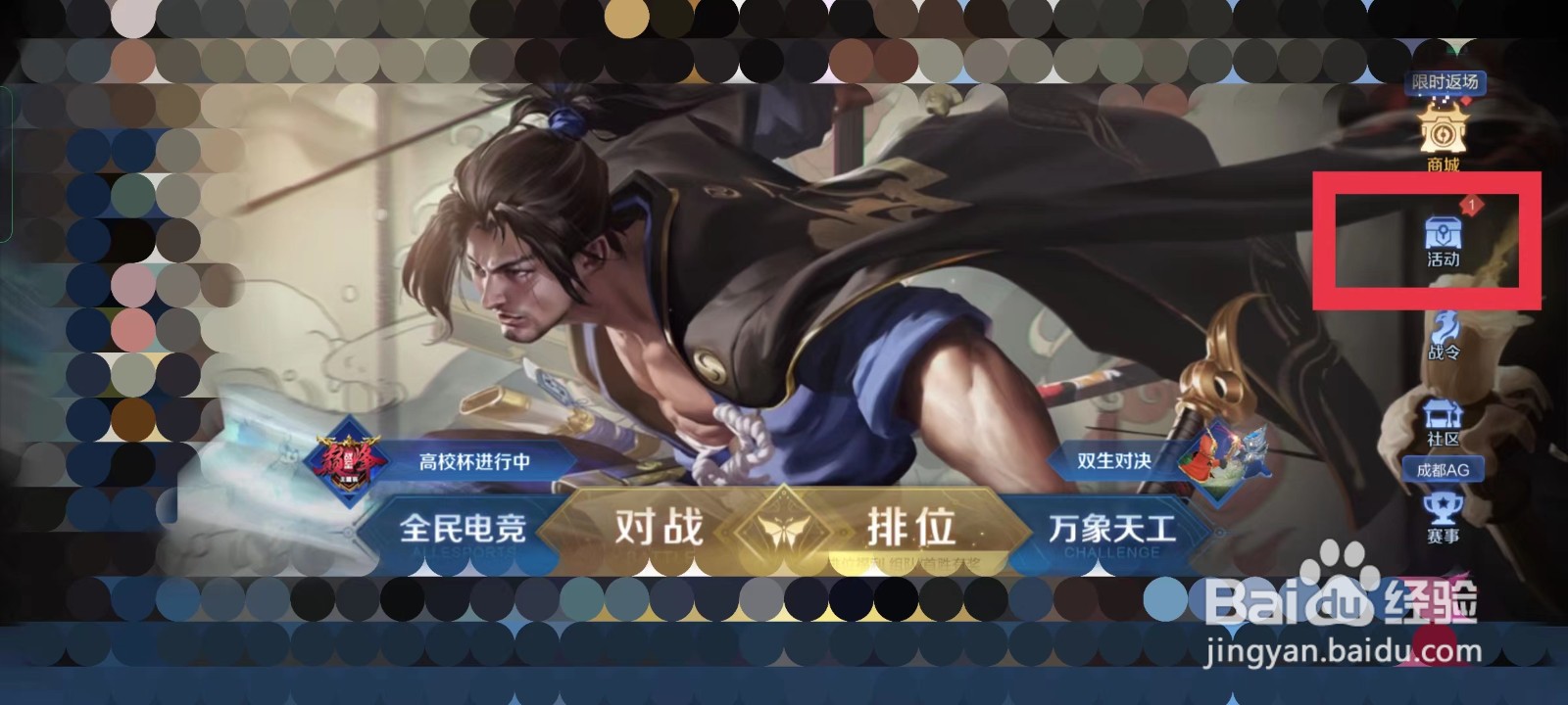 王者荣耀怎么查看消耗钻石活动介绍