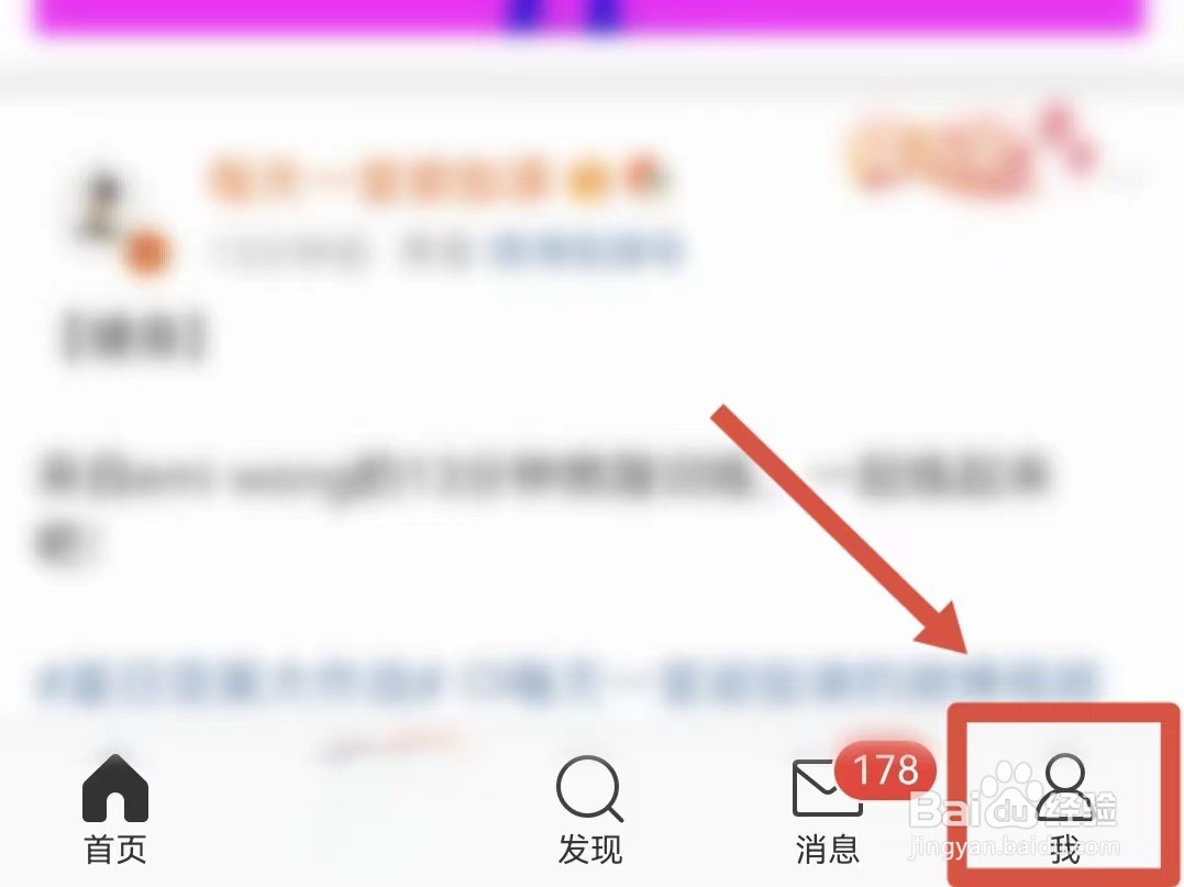 微博草稿在哪里找到