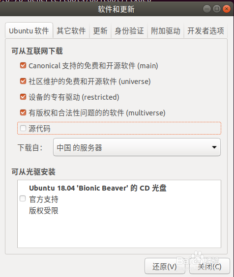 linux下如何获取软件源码