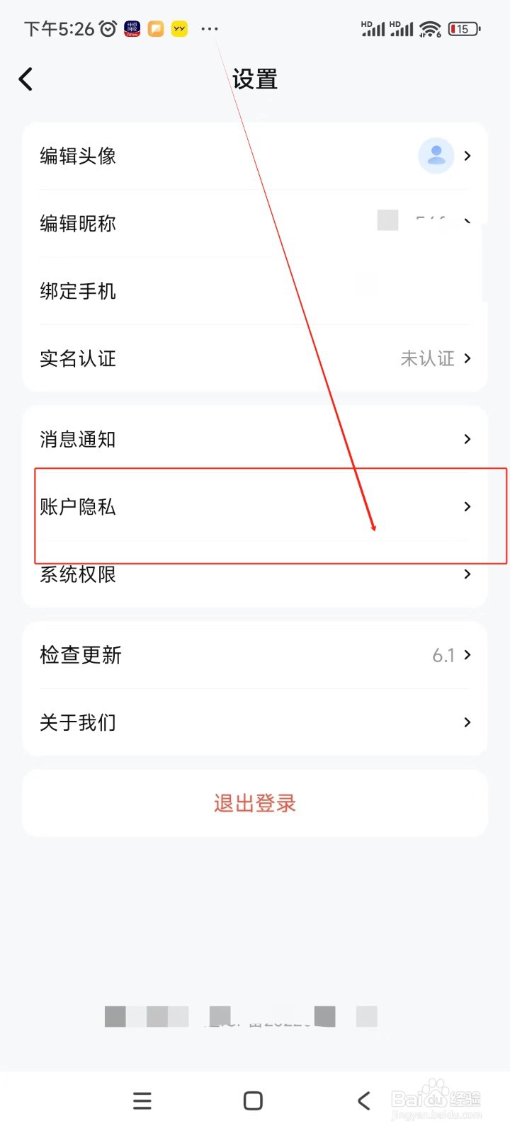 租号坤如何设置收款账户