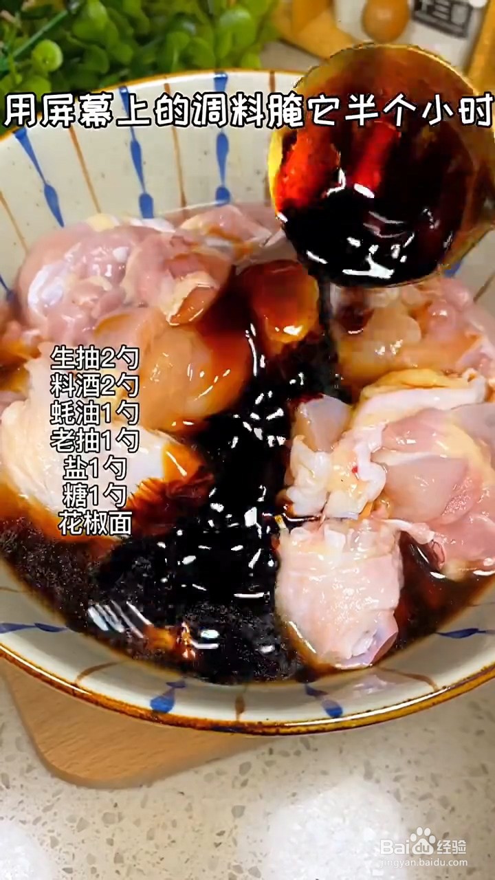 如何制作葱油焖鸡