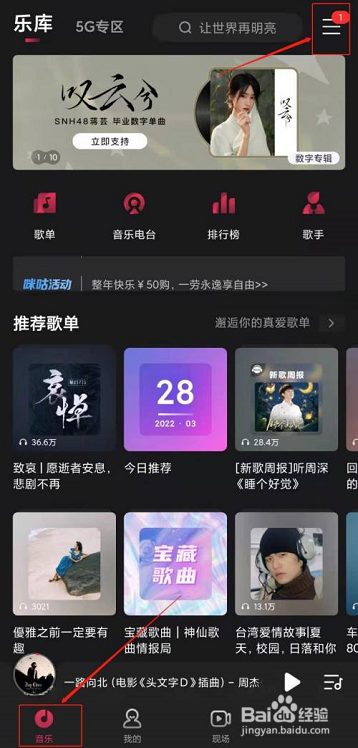 咪咕音乐如何设置音乐缓存上限