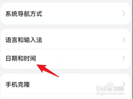 nova9pro24小时制如何设置