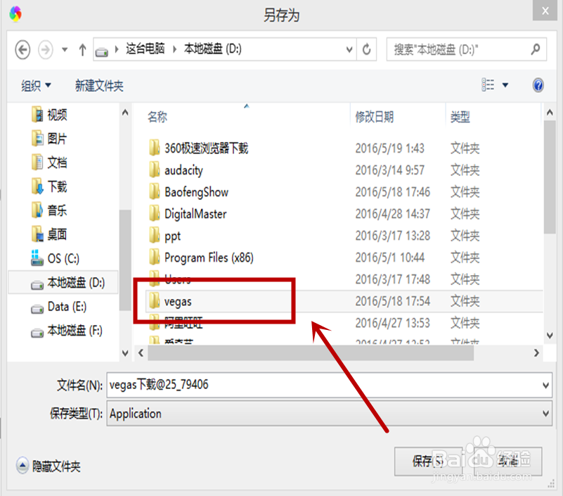怎样下载sony vegas