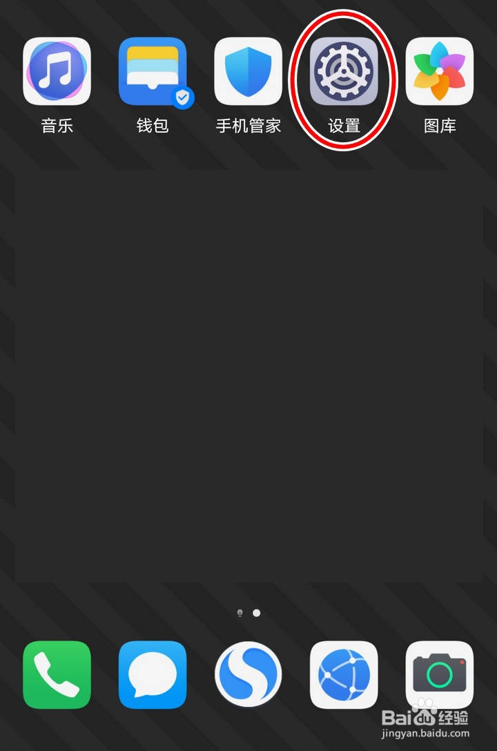 如何修改荣耀手机的设备名称