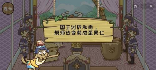 西游梗传37关怎么过