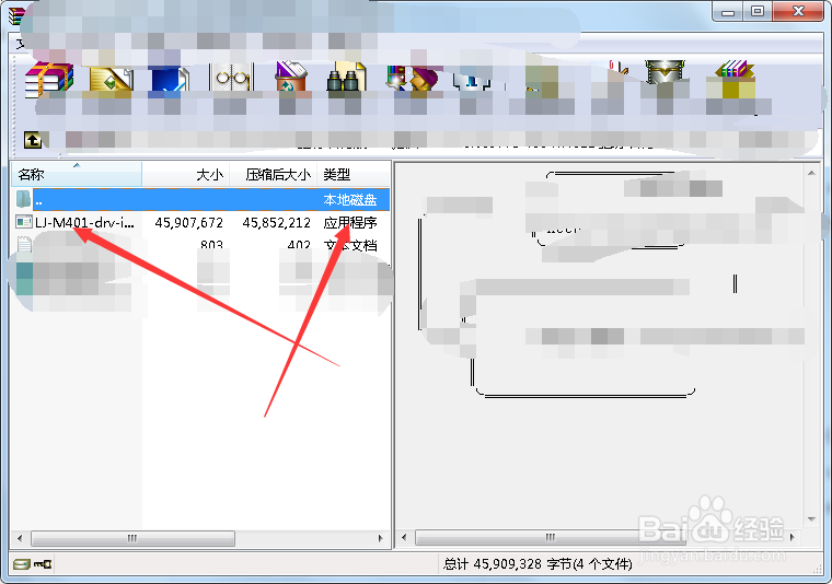 如何安装HP LaserJet Pro 400 M401d打印机驱动