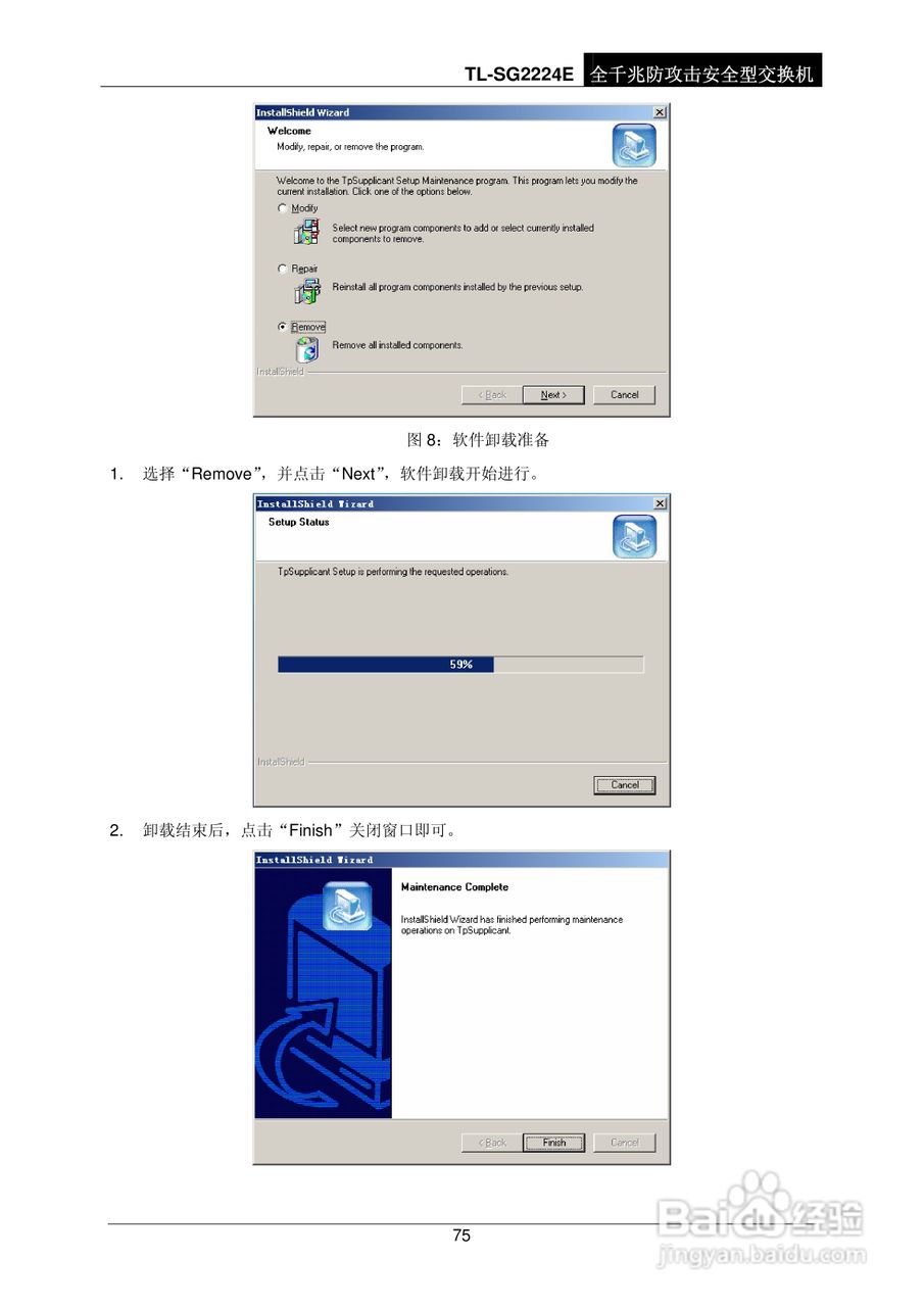 普联TP-LINK TL-SG2224E交换机使用说明书:[8]