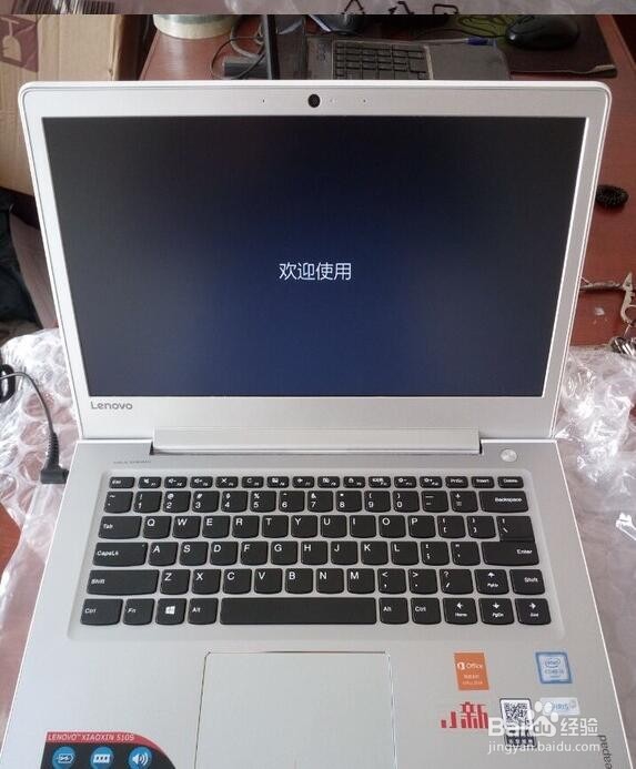 我的联想小新510s出色版，开箱体验