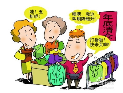 网购省钱秘笈