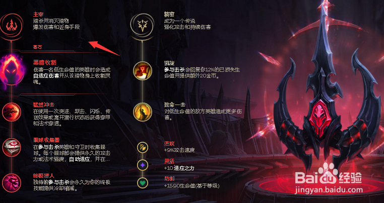 新版狮子狗傲之追猎者符文天赋怎么带