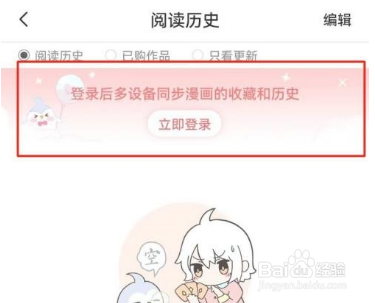 飒漫画怎么找看过的漫画