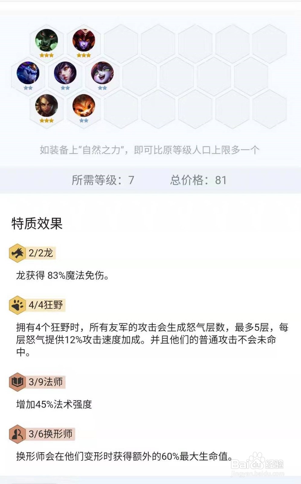 云顶之弈什么阵容最好用 云顶之弈最强阵容解析