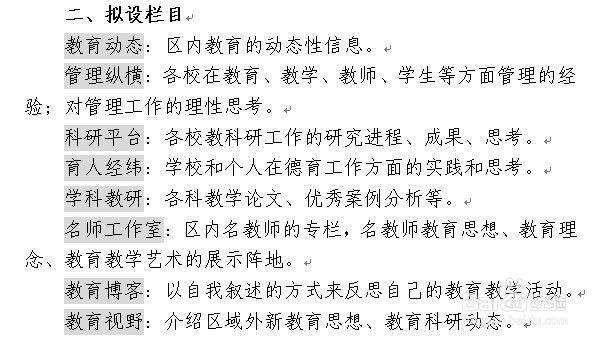 怎么拟定创办单位内部刊物的设想