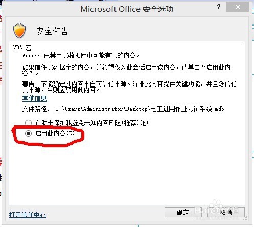 用ACCESS做的高压电工进网作业考试练习系统使用