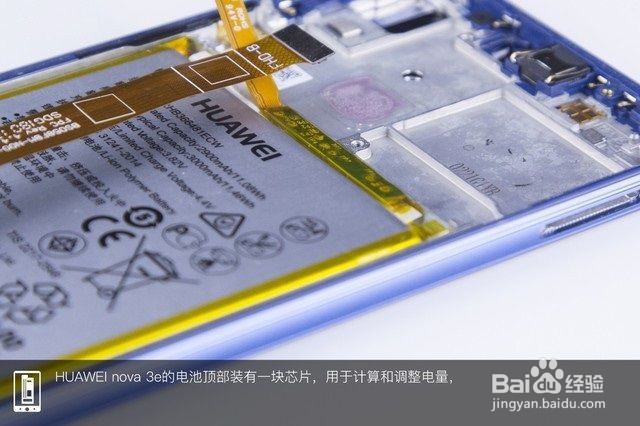华为nova3e怎么拆机