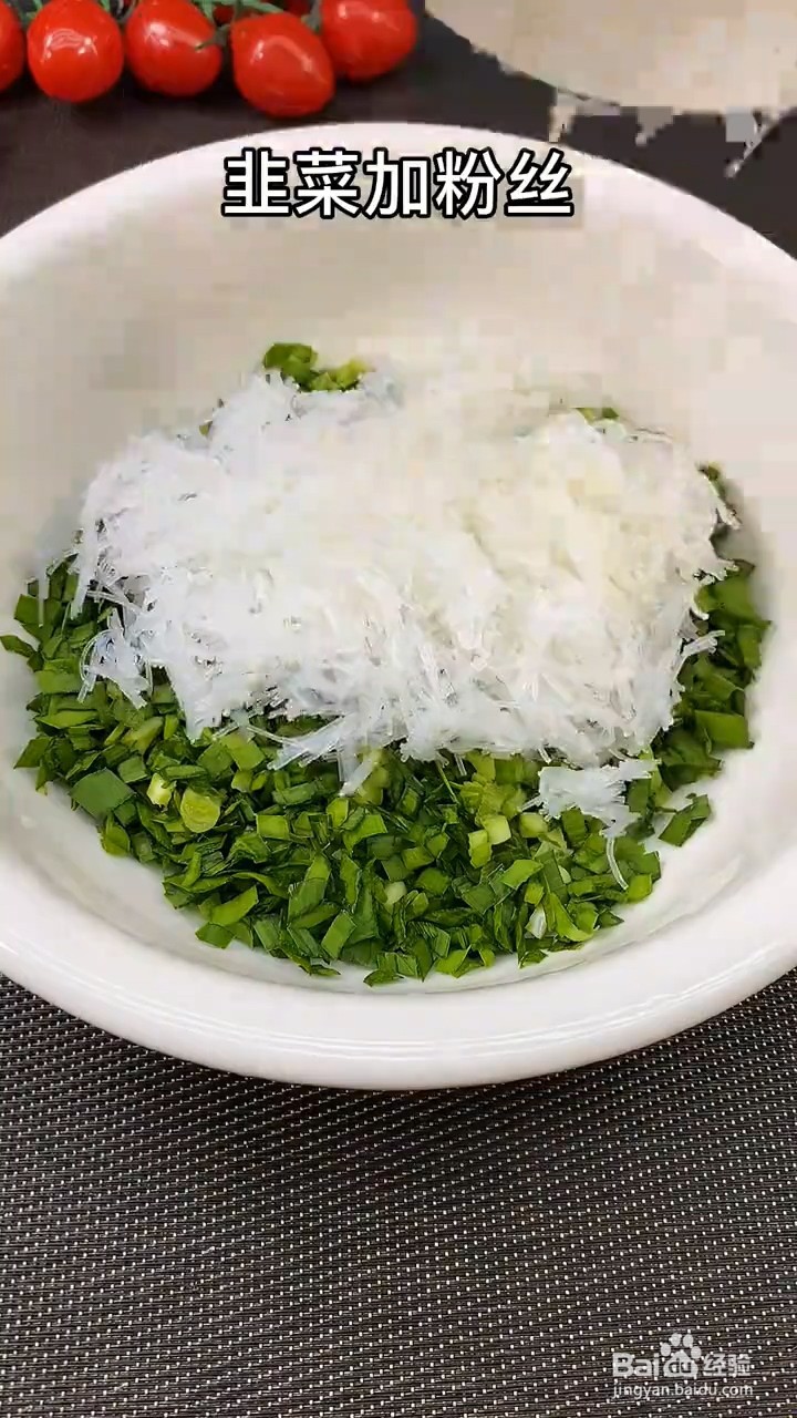 怎么做懒人版韭菜盒子