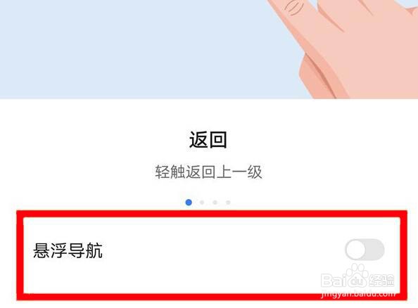 荣耀60如何设置悬浮球