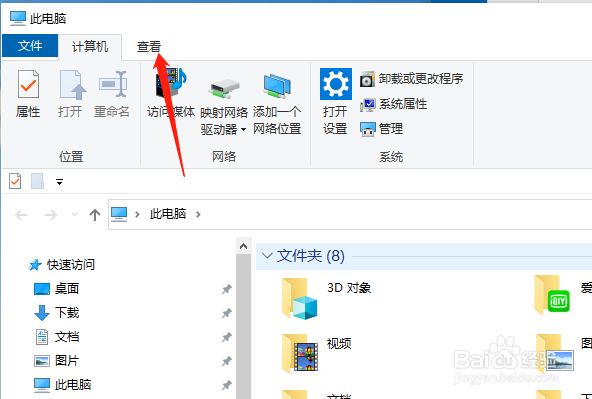 怎么隐藏文件扩展名