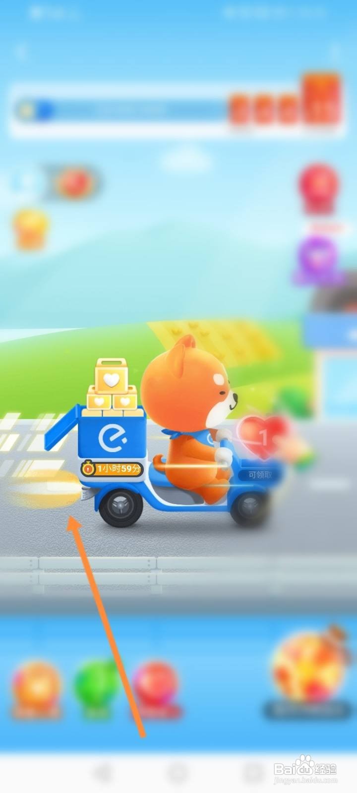 冲吧饿小宝怎么使用加速卡