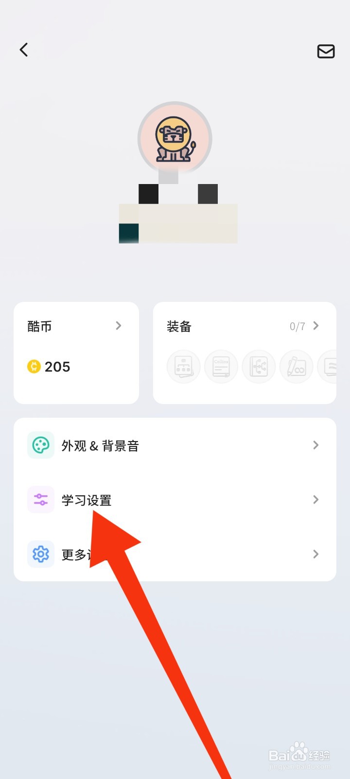 如何开启不背单词APP的随手拼功能
