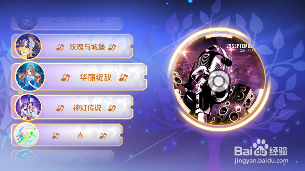 如何玩好《一起来热舞》这款手游
