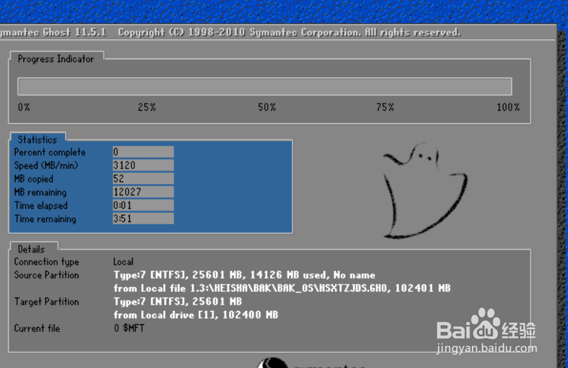 如何用黑鲨装机大师进行GHOST备份与还原
