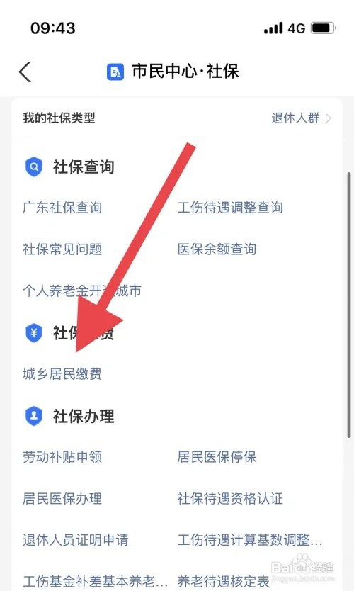 领失业金怎么交社保