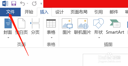 Word怎么转PDF？