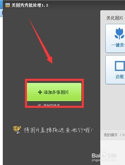 怎样给多张图片添加水印？