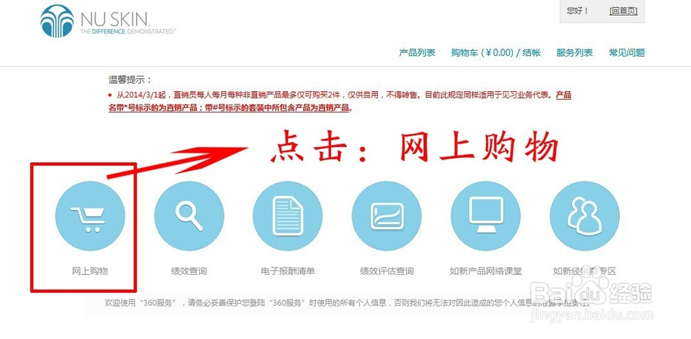 如新nuskin会员卡怎么开，如新会员卡怎样办理