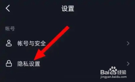 抖音作品浏览记录怎么关闭