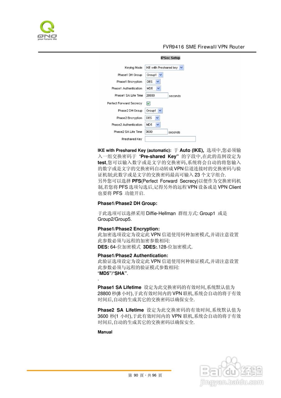 侠诺FVR9416路由器使用说明书:[9]
