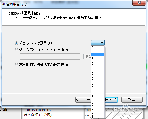 如何给新电脑和磁盘进行分区
