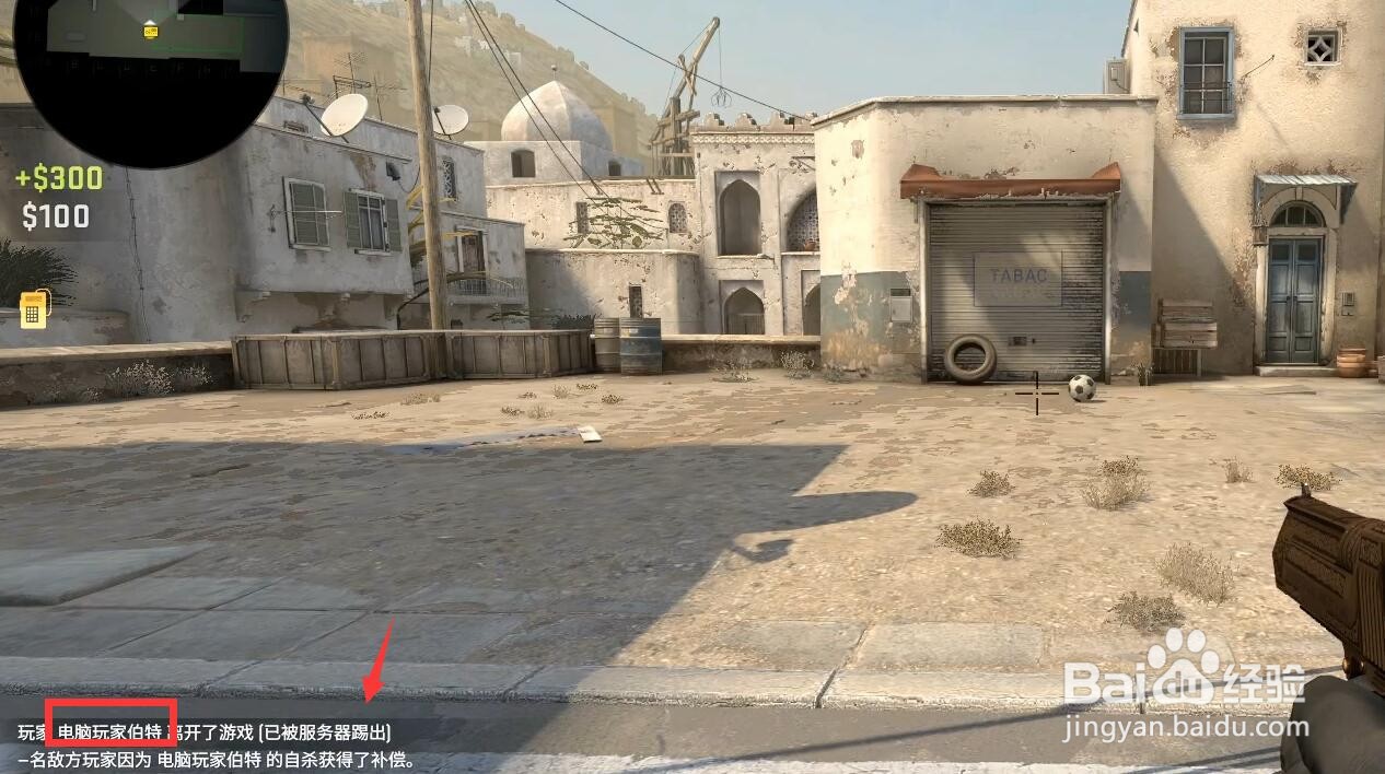 csgo人机怎么踢电脑