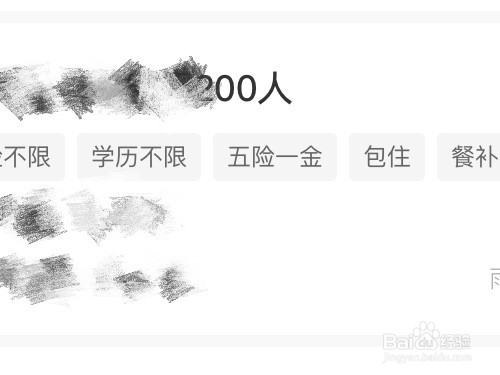 使用什么软件找工作好？