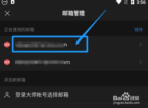 网易闪电邮怎么同步以前的已发邮件