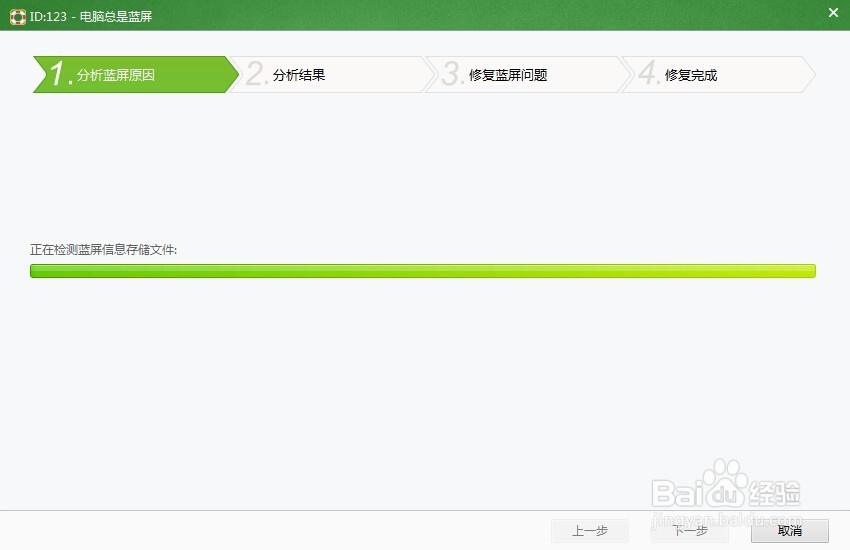 电脑总是蓝屏怎么办？